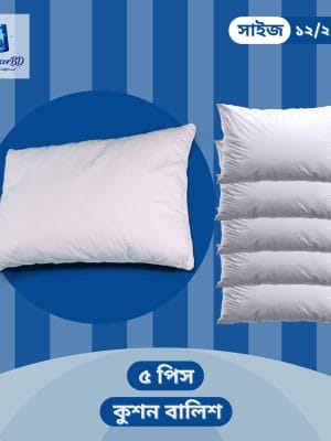 12/20 Size Cushion Pillow 5 Piece Combo