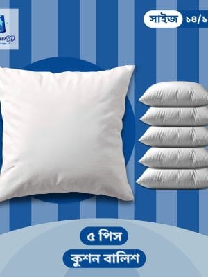 14/14 Size Cushion Pillow 5 Piece Combo