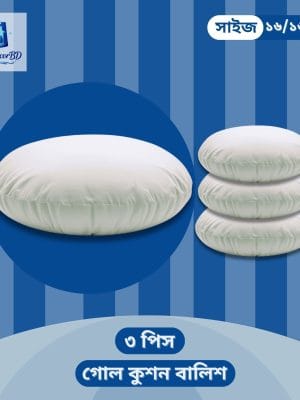 16/16 Size Round Cushion Pillow 3 Piece Combo